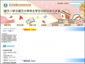 學習扶助科技化評量 pic